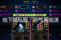地下城私服“帅气英俊潇洒倜傥冒险家之西装节来啦!”活动公开