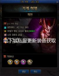 地下城私服更新装备获取优化 多个活动助力角色成长